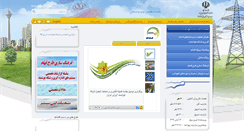 Desktop Screenshot of iransg.com