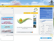 Tablet Screenshot of iransg.com